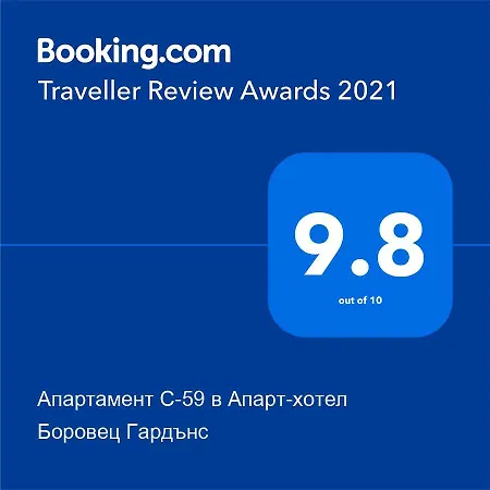 Apartmán с-59 в апарт-хотел гардънс